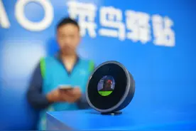 寄快递能刷脸，菜鸟驿站在济南等8城“实人认证”图片