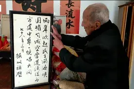 【视频】活着做了游子，死了不能做游魂，活着要回家，死了也要回家—— 66年的海峡相望   隔不断九旬老人回乡路视频封面