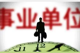 池州市市直事业单位公开招聘人员74名，快转给需要的TA！（附岗位表）图片