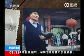 谜底揭开！寻找了29年的神秘捐款人，竟然是他视频封面