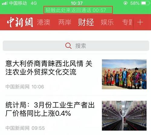 VoLTE科普：打电话有哪些新体验？为2G退网准备？