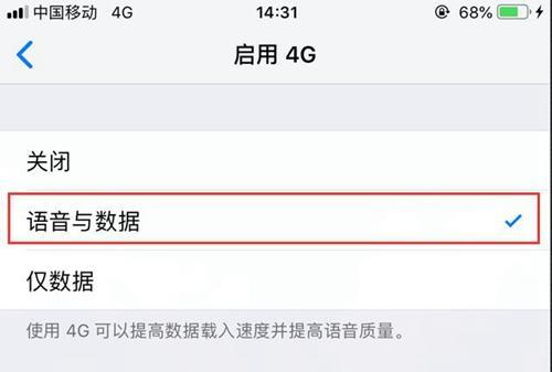 VoLTE科普：打电话有哪些新体验？为2G退网准备？