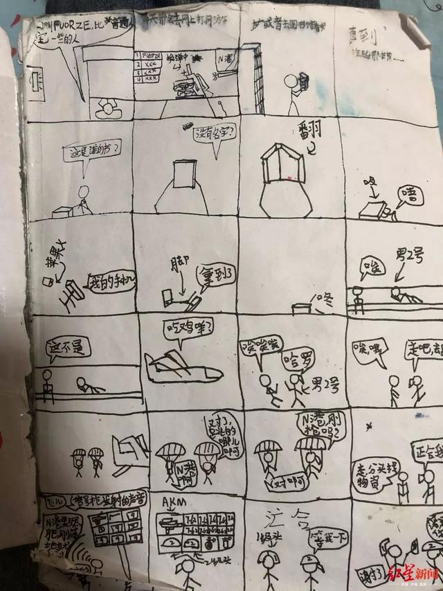 四川10岁小学生身陷“吃鸡的诱惑”！家长焦心：每天上厕所都在画……