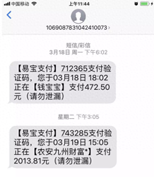 金猪钱包逾期，“714高炮”恶意扣款惹众怒,第三方支付引火上身 配图02