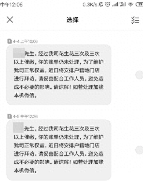 金猪钱包逾期，“714高炮”恶意扣款惹众怒,第三方支付引火上身 配图03