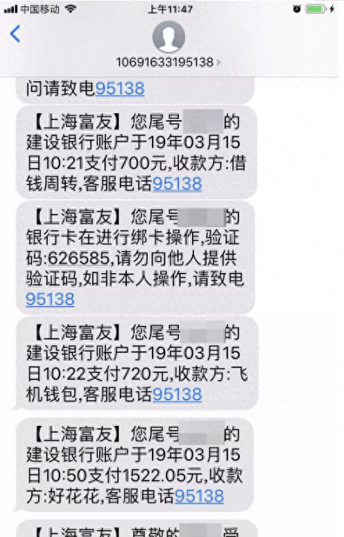 金猪钱包逾期，“714高炮”恶意扣款惹众怒,第三方支付引火上身 配图04