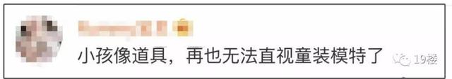 被狠踢的“童模”，是父母的“摇钱树”？关注儿童权益保护