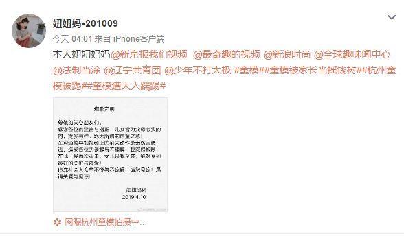 被狠踢的“童模”，是父母的“摇钱树”？关注儿童权益保护