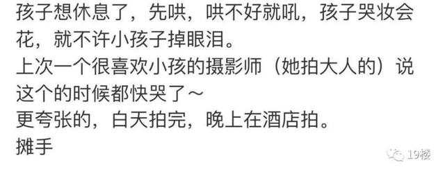 被狠踢的“童模”，是父母的“摇钱树”？关注儿童权益保护