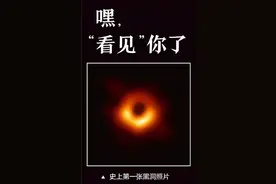 黑洞PK脑洞！首届“黑洞P图大赛”你参加了没图片