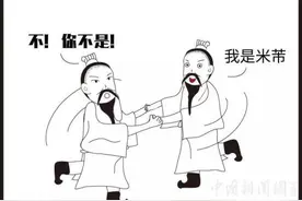 洁癖狂人米芾：谁敢跟我比干净？图片