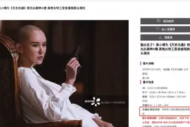 演员用自己照片遭收费 视觉中国：她没版权视频封面