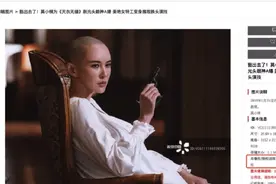 演员用自己照片遭收费 视觉中国：她没版权视频封面