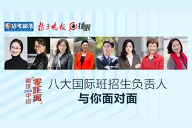 【2019南京中招零距离】金中河西分校国际部：师资力量雄厚，学生100%录取世界百强名校视频封面