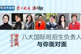 【2019南京中招零距离】南京玄武中专国际部： 提供专本硕多元国际升学通道视频封面