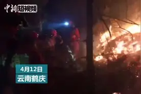 云南大理鹤庆山火原因查明 系一村民吸烟引起视频封面