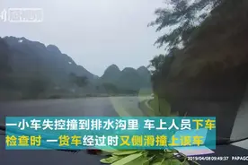 小车失控飞到路边 大货车侧滑引发二次事故视频封面