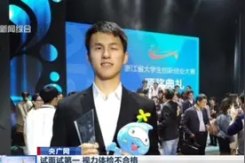 面试第一视力体检不合格！盲人报考盲校教师岗遇阻，这事你怎么看视频封面