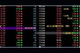 中国股市最赚钱的一种人，反复牢记“主力操盘暗语”，赚的盆满钵满，仅分享一次，建议收藏图片