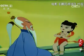 文化大百科：动画电影《哪吒闹海》，中国动画电影的又一大高峰视频封面
