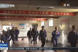 不再一天三班倒，24小时连轴转！国家煤监局推广“取消夜班”模式视频封面