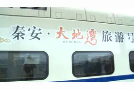 坐着火车去旅游    甘肃秦安赏桃花视频封面