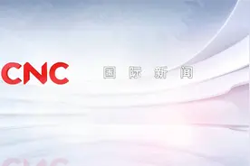 2020年06月01日 国际新闻 图片