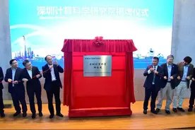 启迪数字与深圳计算科学研究院签约，打造大数据计算理论和引擎视频封面