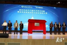 深圳再添一家诺奖实验室！索维奇智能新材料实验室揭牌成立图片