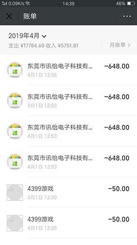 4399版本的奥特曼传奇英雄（熊孩子玩游戏误充14万律师退钱关键看是否为孩子所为）