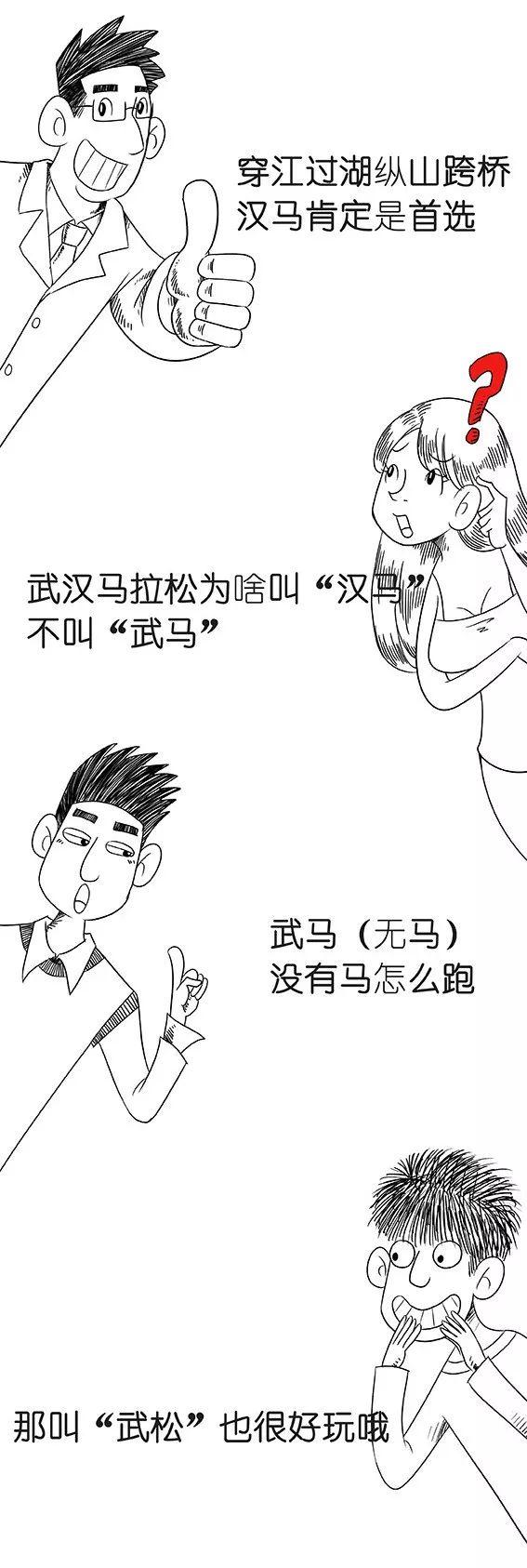 为何叫“汉马”，而不叫“武松”，真相大白了……