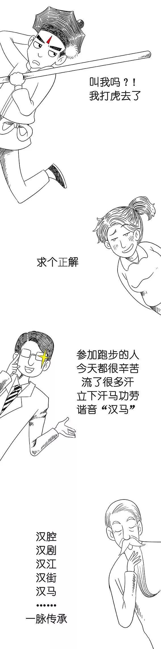 为何叫“汉马”，而不叫“武松”，真相大白了……