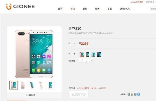 金立手机停止运行解决方法（金立手机官方恢复访问全部产品下架 或转让手机业务）