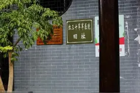 视频丨军事地理⑪阆中老观：当年红30军血战地视频封面