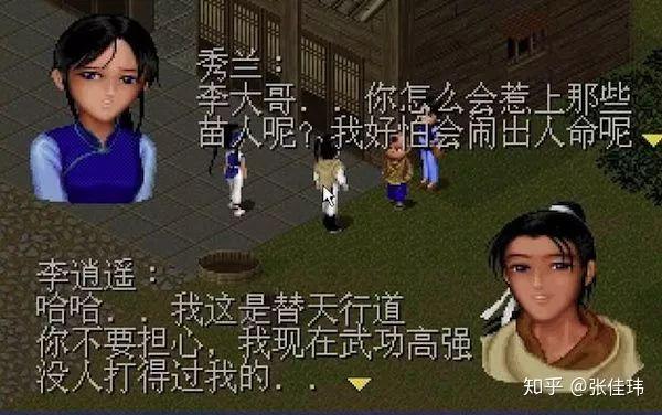 很难描述《仙剑奇侠传1》对我们那代人而言，意味着什么