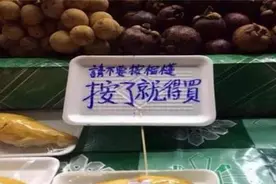 泰国一榴莲水果摊用中文标识，却激怒“华人”，商贩：我也有苦衷图片