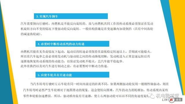 一文搞懂汽车底盘以及传动、行驶、转向、制动系统！