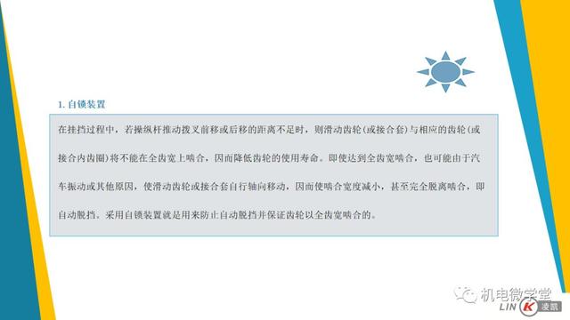 一文搞懂汽车底盘以及传动、行驶、转向、制动系统！