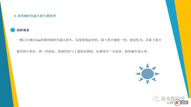 一文搞懂汽车底盘以及传动、行驶、转向、制动系统！