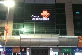 联通一外包公司被指泄露数万名客户信息视频封面