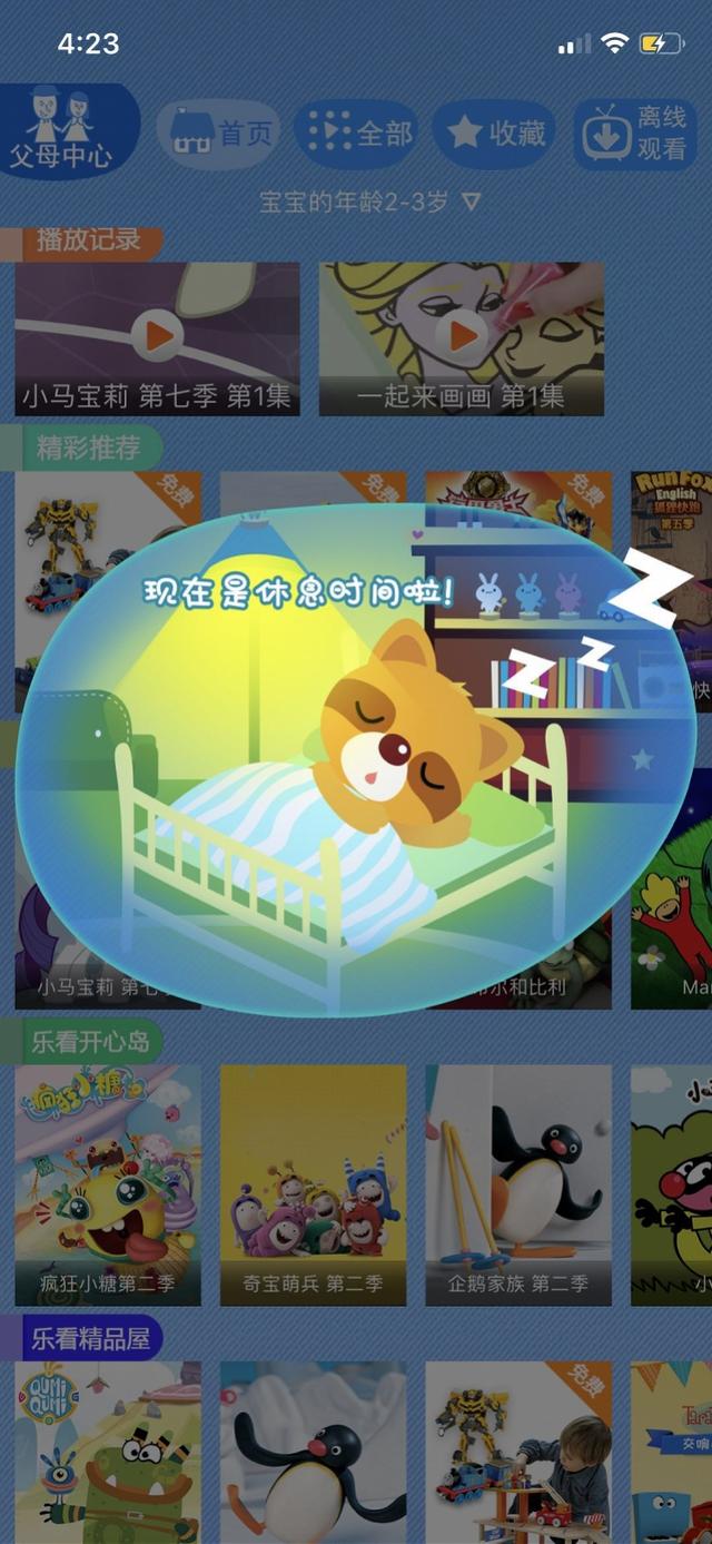 早教APP防沉迷，设限用时段就OK了？实测部分解锁过于简单