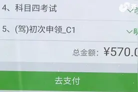 驾校没给交考试费 滨州多名学员考科目四却被拦下视频封面
