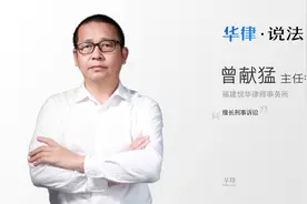 取保候审的保释金怎么退视频封面