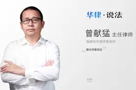 什么是侵犯人身民主权利罪视频封面