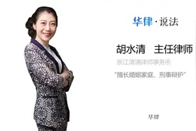 残疾人离婚法律规定视频封面