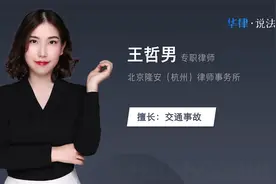 交警乱判定责任怎么办视频封面