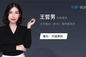 车祸骨折一般赔多少钱视频封面