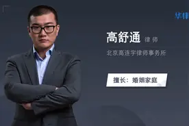 遗产公证费用怎么收费视频封面