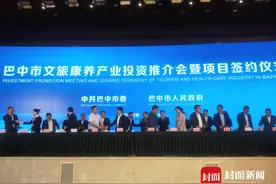 中外知名企业四川行 巴中签约项目64个 揽金146亿元视频封面