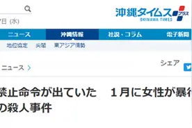 驻日美军发布“军事保护令” 禁止士兵与女性接触图片
